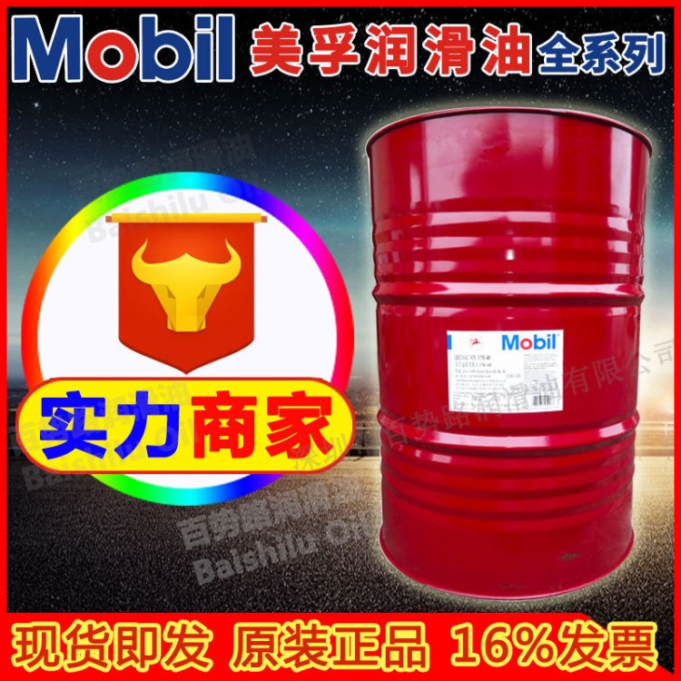 現(xiàn)貨 美孚DTE重級循環(huán)系統(tǒng)油 100號 Mobil DTE Oil Heavy渦輪機油
