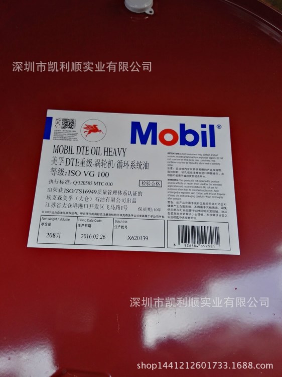 【】美孚DTE中重級渦輪機(jī)循環(huán)油|Mobil DTE Oil Heavy Medium