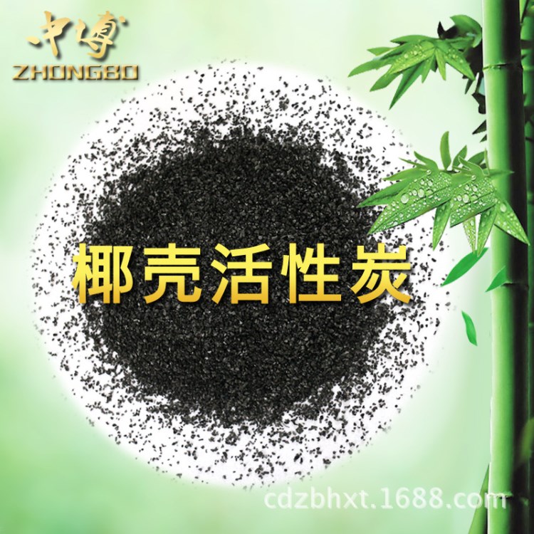 空氣濾芯用椰殼活性炭 40-60目椰殼活性炭