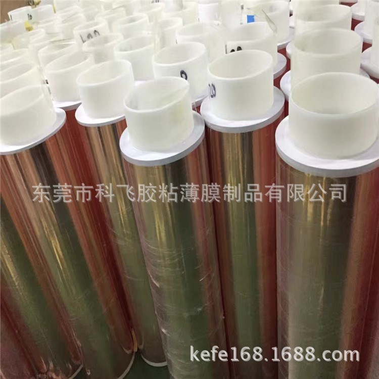 銅箔膠帶 單導(dǎo)電銅箔膠帶  雙導(dǎo)銅箔膠帶 屏蔽耐高溫銅箔膠帶