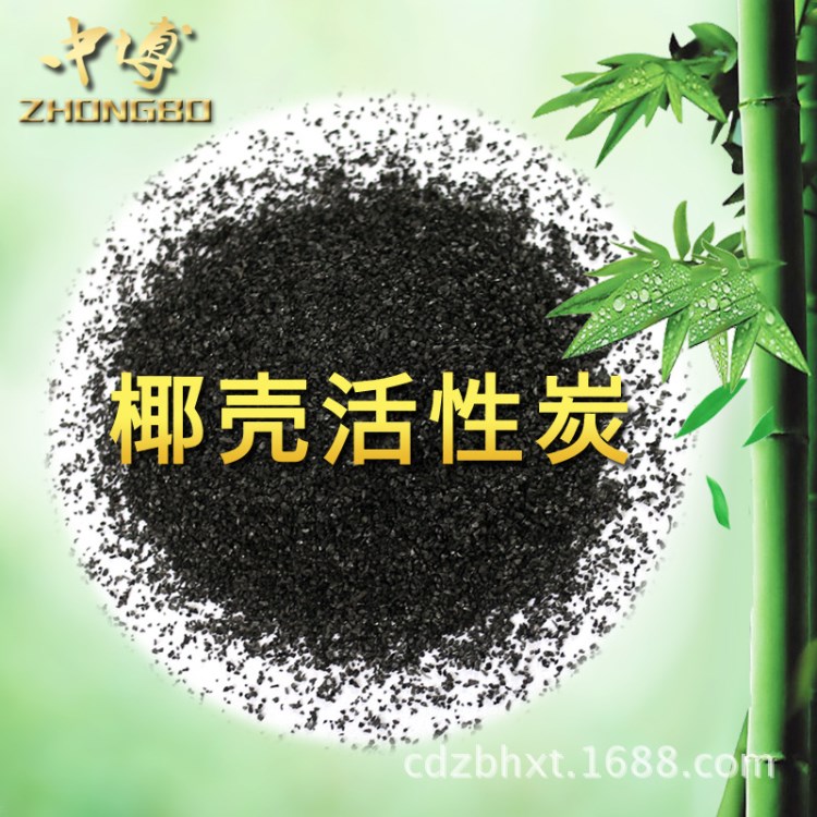 【中博】濾芯填充用椰殼活性炭 1000碘椰殼活性炭