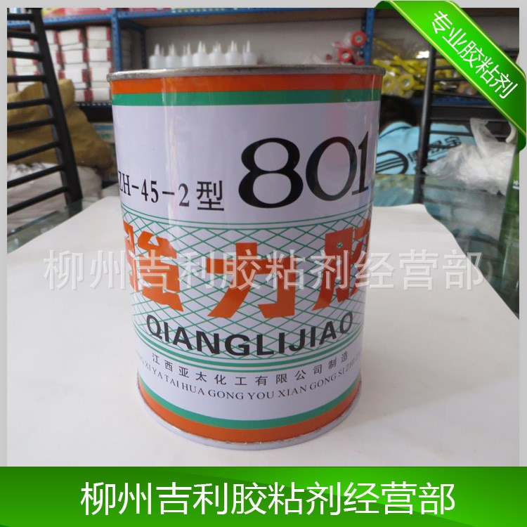 長(zhǎng)期銷售 AB膠  大桶膠  GZH-45-2型801強(qiáng)力膠