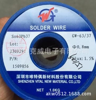 唯特偶有鉛錫絲6337蘇州代理含鉛焊錫絲錫線63A現貨