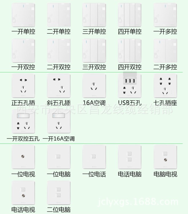 公牛墻壁開關(guān)插座G18白色暗裝86型幻影紋理開關(guān)輕奢時尚大面板