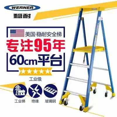 Werner/稳耐玻璃钢平台梯 多功能折叠电工绝缘梯子