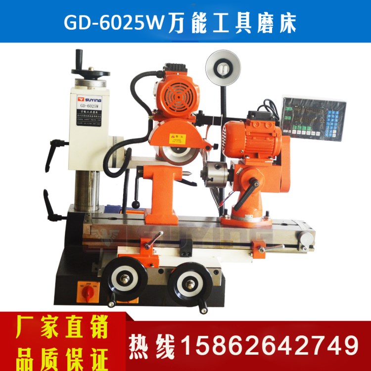 廠家直銷 工具磨床6025W 帶數(shù)顯 內(nèi)圓磨工具磨床 標(biāo)配50S