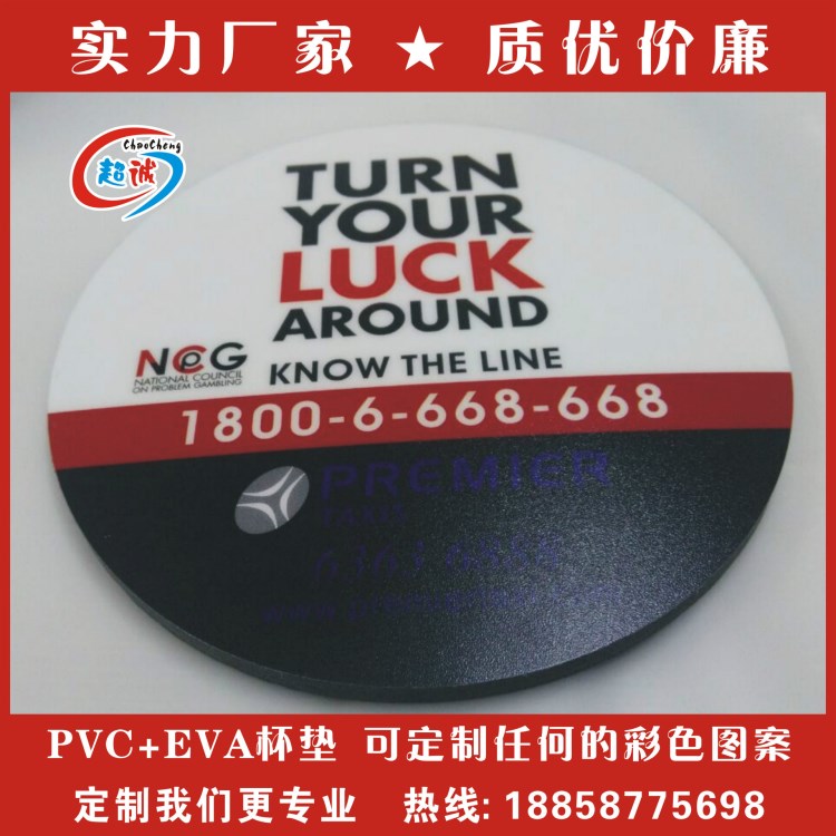 【廠家直銷】PVC彩色印刷杯墊  PVC軟膠杯墊  皮革杯墊  PVC餐墊