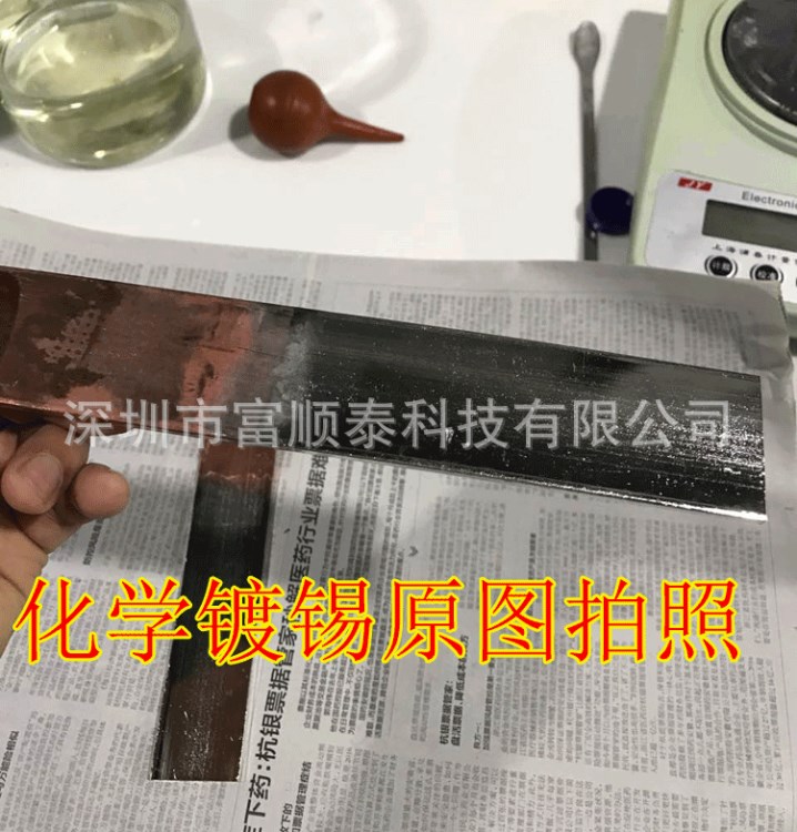 廠家供應黃銅紅銅紫銅常溫化學鍍錫快速化學鍍錫化學鍍錫液