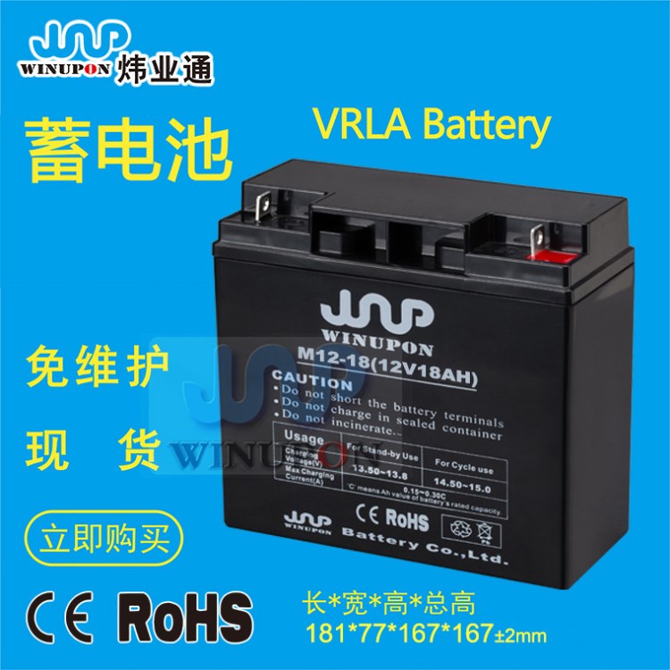 【大量供应】12V18AH铅酸蓄电池 产品通过CE,ROHS质量