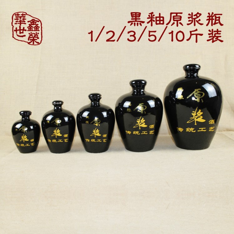 5斤裝陶瓷酒瓶 黑釉燙金原漿糧陶瓷酒壇子批發(fā)定制河南酒瓶廠家