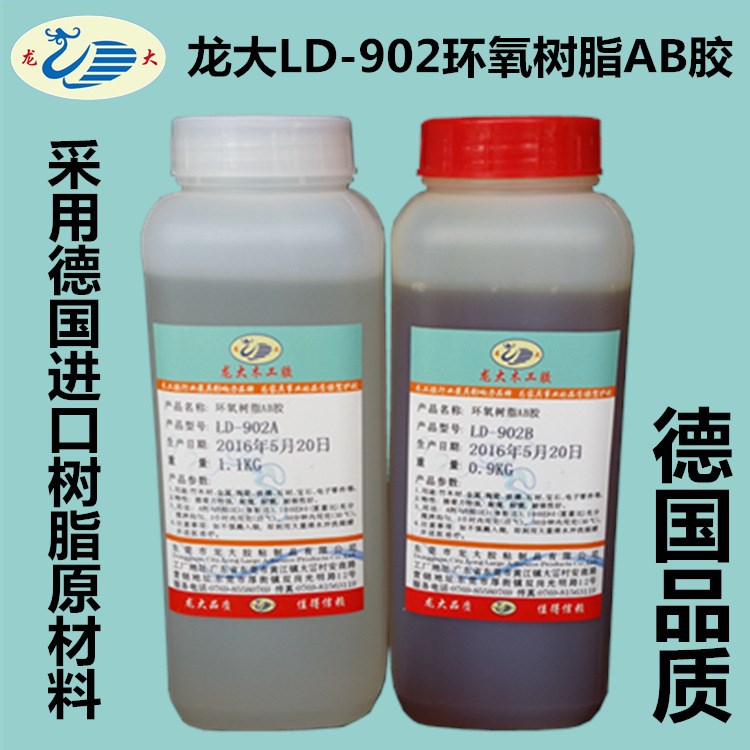 惠州紅木木工用環(huán)氧樹脂AB膠|AB膠|惠陽木工組裝用902AB膠