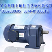 100W減速電機(jī)MGC高品質(zhì)減速電機(jī)GH22-100-180A(1:180-1800)