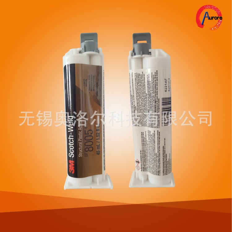 3M DP8005膠水 結(jié)構(gòu)膠 環(huán)氧樹(shù)脂AB膠 尼龍橡膠金屬玻璃粘合劑