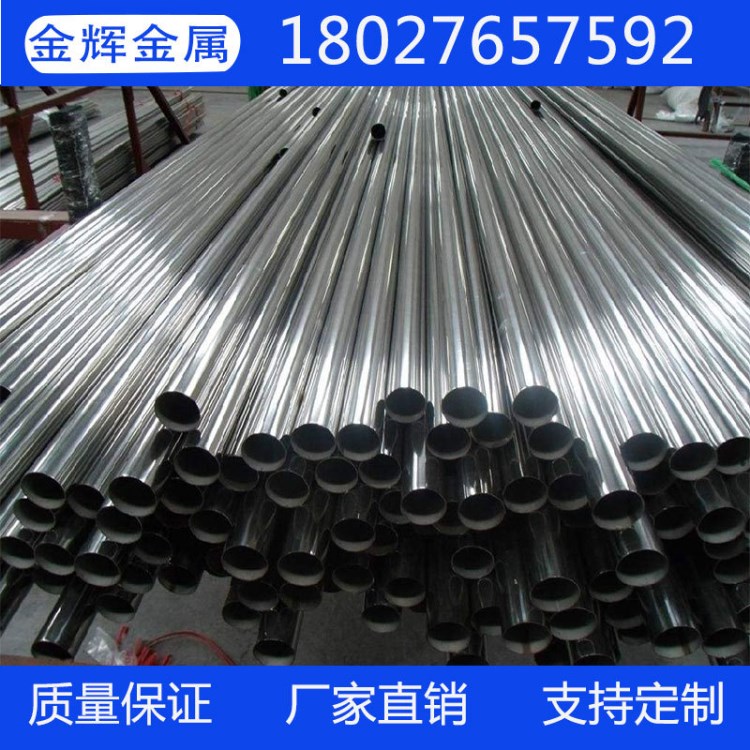 304 201不銹鋼管 衛生食品級不銹鋼管 薄壁小直徑 大口徑不銹鋼管