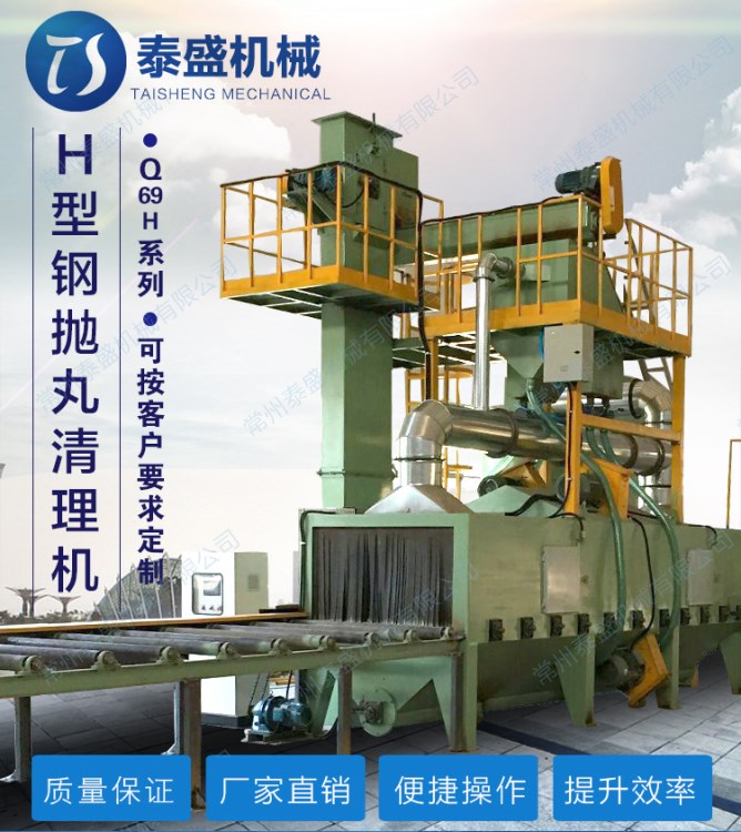 廠家直銷 H型鋼拋丸清理機(jī) 通過(guò)式拋丸機(jī) 鋼型材拋丸機(jī)