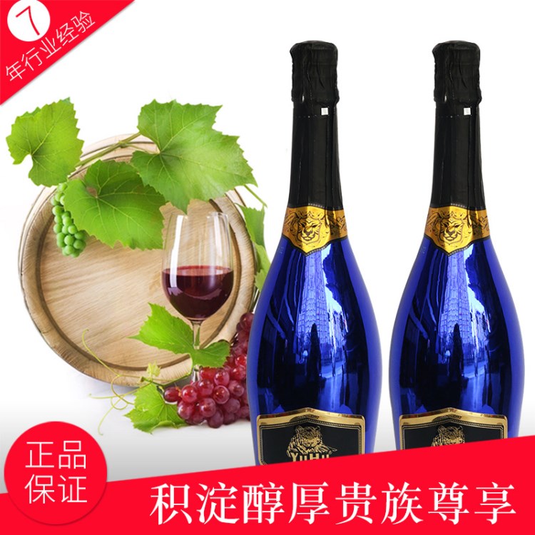 廠家批發(fā)國產(chǎn)藍色御虎起泡酒750ml/瓶 酒吧KTV夜場干紅葡萄酒