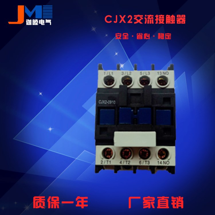 塑殼斷路器 CJX2-0910交流接觸器 過載保護器防潮斷路器 廠家批發(fā)