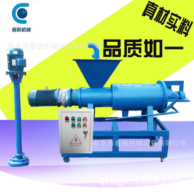 固液脫水機糞便干濕分離機煙臺豬糞 雞糞鴨屠宰場餐廚垃圾大型