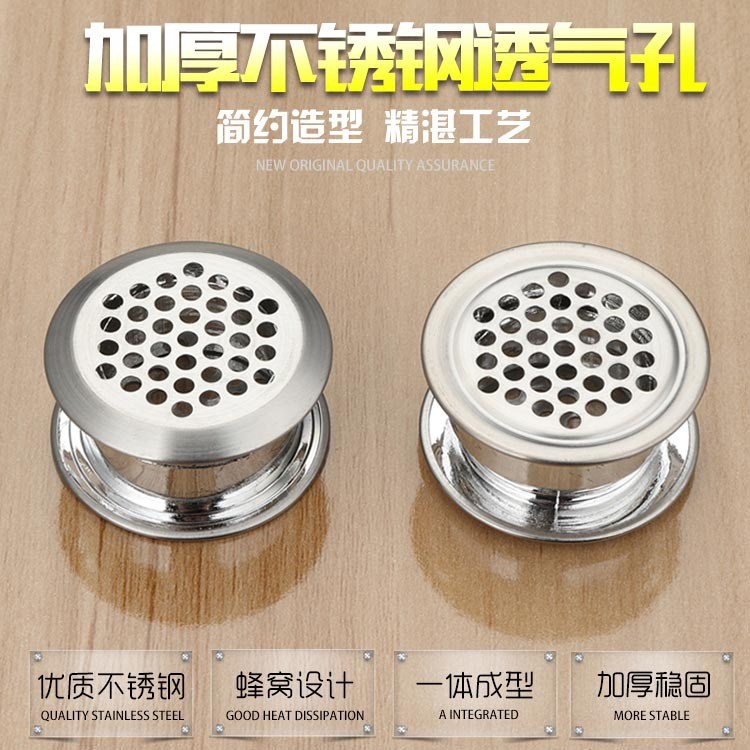 不銹鋼雙面對扣可調(diào)透氣蓋 不銹鋼透氣孔 鞋柜衣柜家具通風(fēng)透氣網(wǎng)