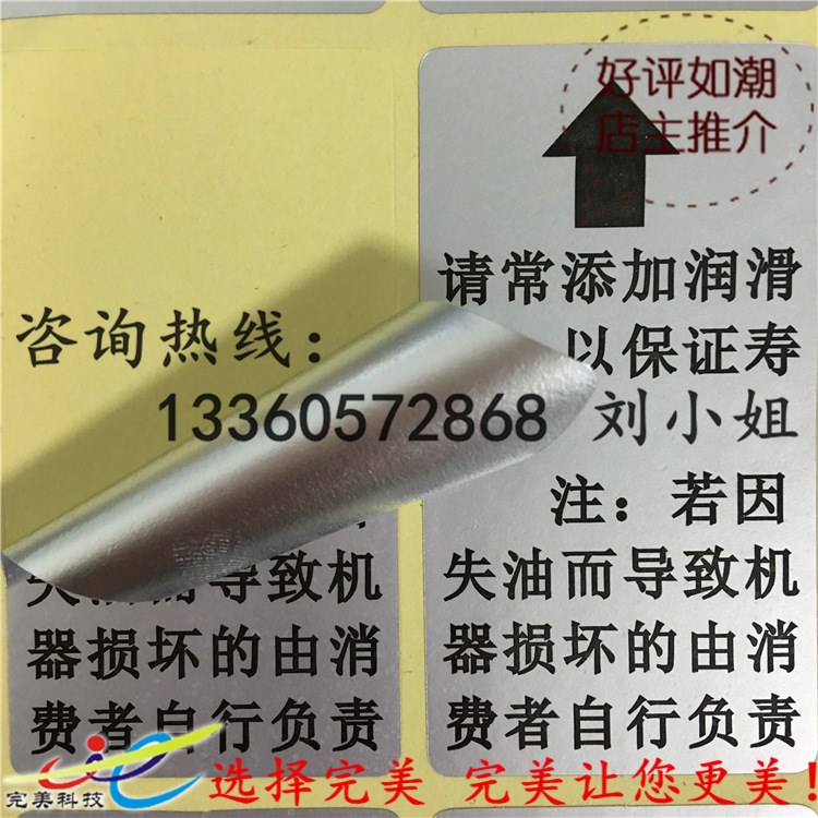 廠家直銷 銀色不干膠標簽 廣州啞銀龍不干膠標貼紙 亮銀龍不干膠