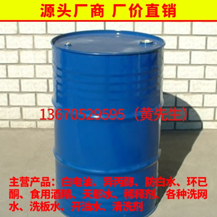 廠價(jià)直銷(xiāo) 溶劑型快速金屬表面退塑脫漆劑 脫漆水 品質(zhì)