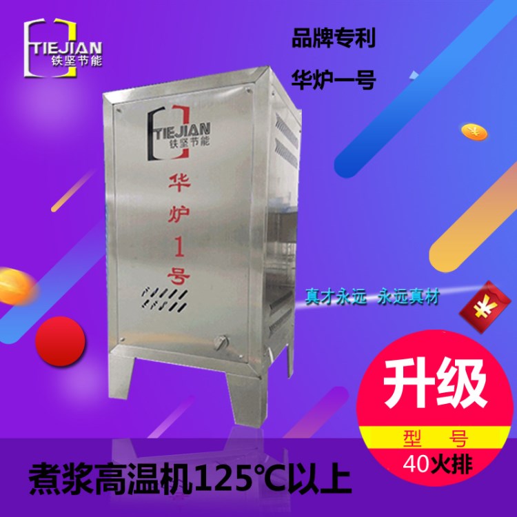 華爐一號(hào) 豆腐 煮漿機(jī) 蒸饃 燃?xì)忮仩t 饅頭 蒸酒器 小型蒸汽鍋爐