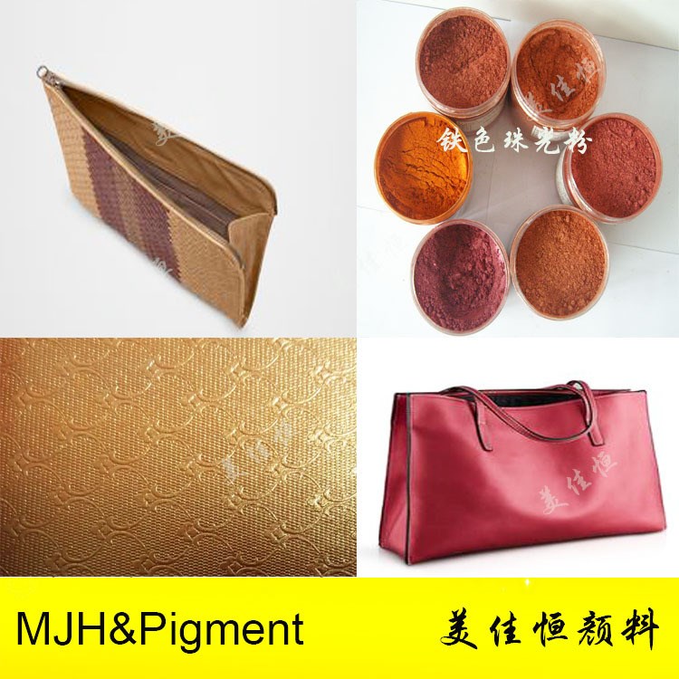 供應彩色、著色及幻彩系列珠光顏料藍色綠色紅色黃色紫色云母粉