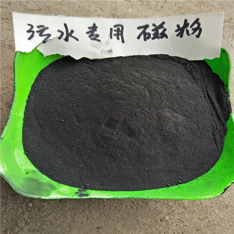 厂家供应磁粉 铁粉 铁砂 超细普通铁粉200目 水处理磁粉