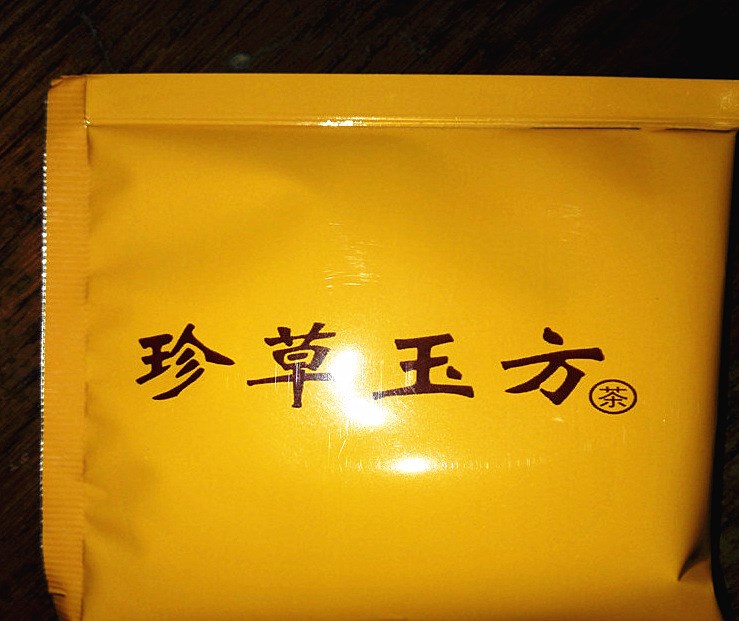 廠(chǎng)家直銷(xiāo)批發(fā)視力茶熏蒸茶珍草玉方熏蒸眼藥包來(lái)料代加工OEM加工