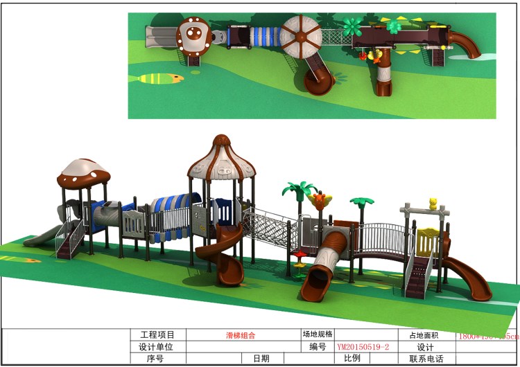 2015年新款幼兒園大型組合滑梯 公園小區戶外滑梯