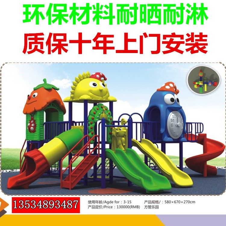 廠家直銷兒童大型玩具幼兒園滑梯室外組合滑梯戶外小區(qū)游樂(lè)設(shè)施