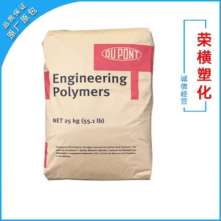 PA6/美国杜邦/73G15L/加纤15%增强级阻燃尼龙防火V0级PA6塑胶原料