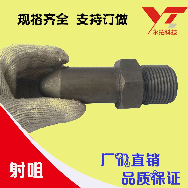 注塑機(jī)配件注塑機(jī)射咀噴頭M33*2 .5噴嘴頭噴咀射嘴料咀噴頭射料嘴