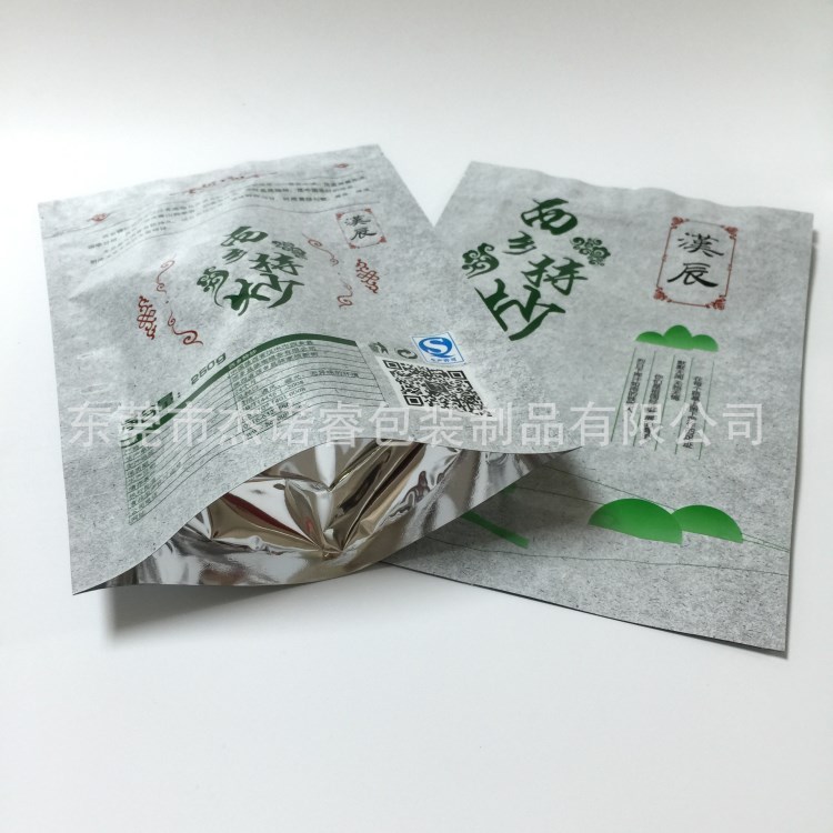 質(zhì)量防潮綠茶葉自立自封包裝袋 西湖小炒茶咖啡食品袋鋁箔定