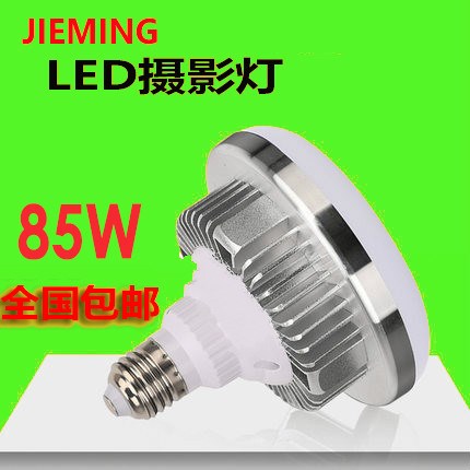 LED攝影燈 升級(jí)85W 5500K蘑菇燈超亮LED燈泡 淘寶攝影棚拍照專用