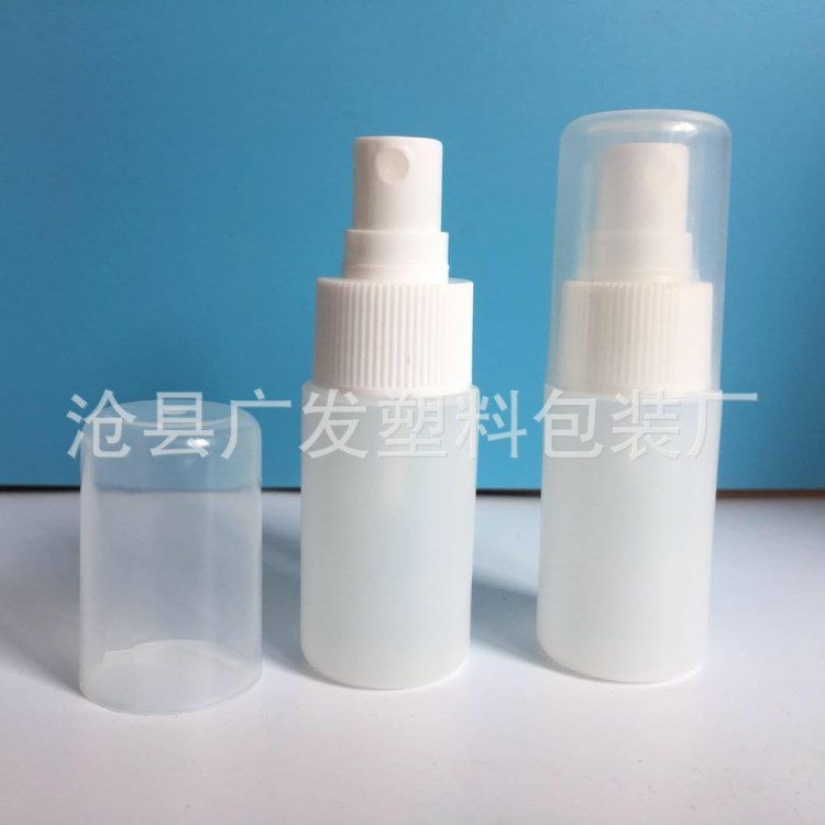 30ml/毫升真空喷雾瓶 短款全罩化妆液喷雾瓶 便携小喷瓶喷壶