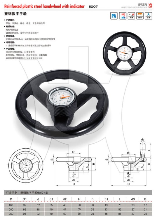 手轮厂家直销 塑钢数字手轮 机械手轮 广东手轮