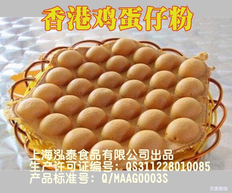 鸡蛋仔粉3.2kg 香港QQ蛋仔专用粉 原味鸡蛋仔粉