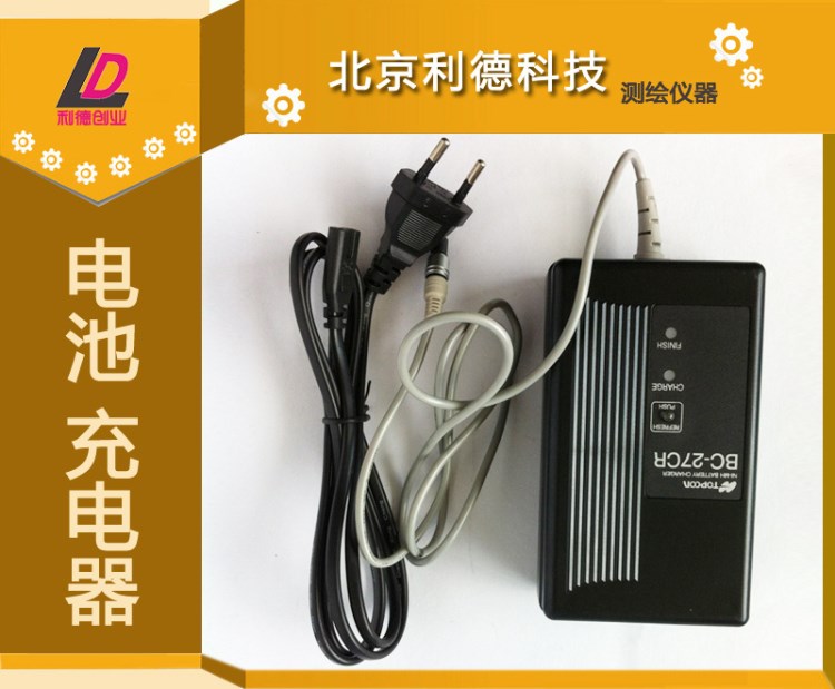 拓普康全站儀 BC-27CR充電器 國(guó)產(chǎn) 組裝 拓普康全站儀充電器