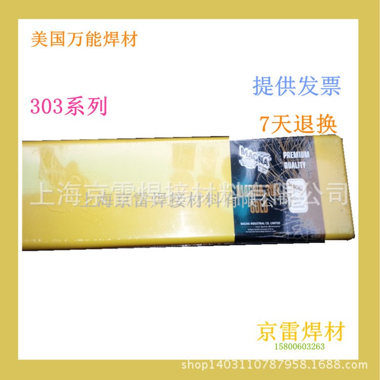 美國M880焊條 M33F焊條
