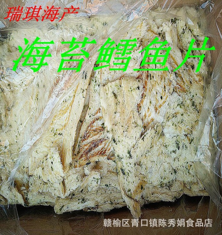 好吃無(wú)腥味海鮮 烤魚(yú)片鱈魚(yú)片香烤休閑海鮮零食 散裝