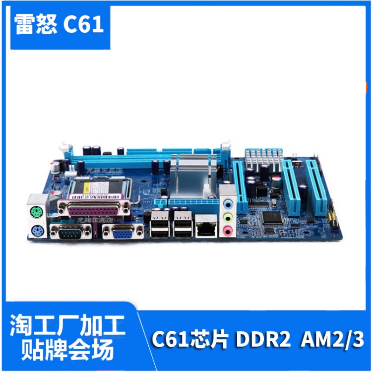 電腦主板nVIDIA NC61 DDR2 支持AM2/3 940/938針CPU集成顯卡小板