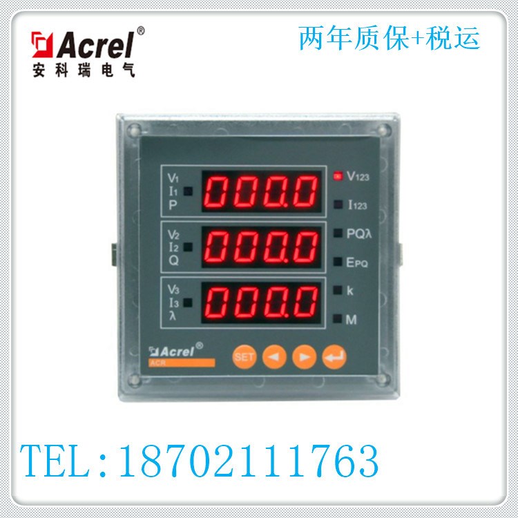 安科瑞ACR120E數顯電測儀表具有通訊聯網功能適合電力監控系統