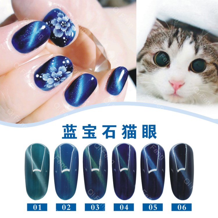 美甲新品2017磁鐵光療3D藍寶石貓眼指甲油膠 芭比qq指甲油膠
