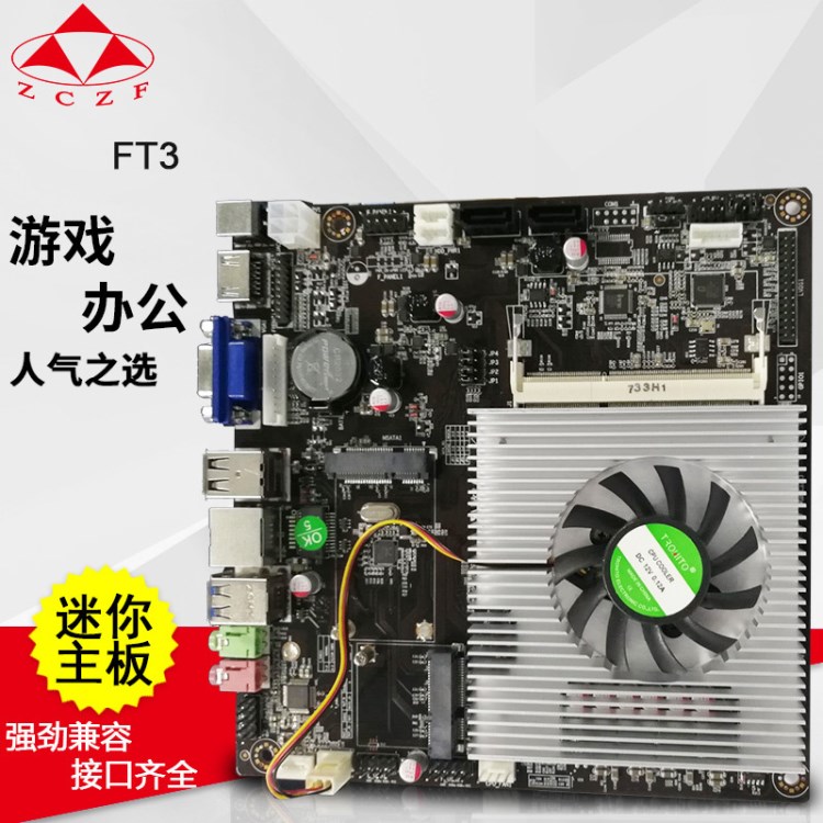 FT3一體機電腦主板家用辦公娛樂迷你臺式小主板配A4A6A8套裝CPU