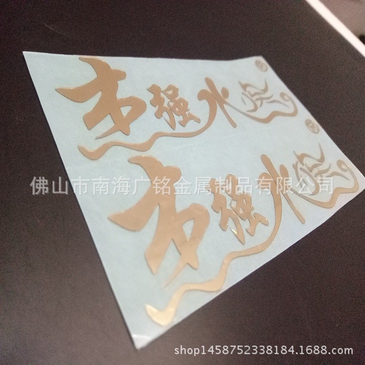 電鑄UP薄標(biāo)定做 廠家供應(yīng)各類電鑄鎳標(biāo)牌 金屬薄標(biāo)  金色電鑄UP