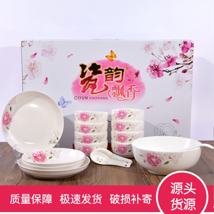 中式瓷韻骨瓷餐具  碗勺盤組合 精美企業(yè)禮品 定制批發(fā)