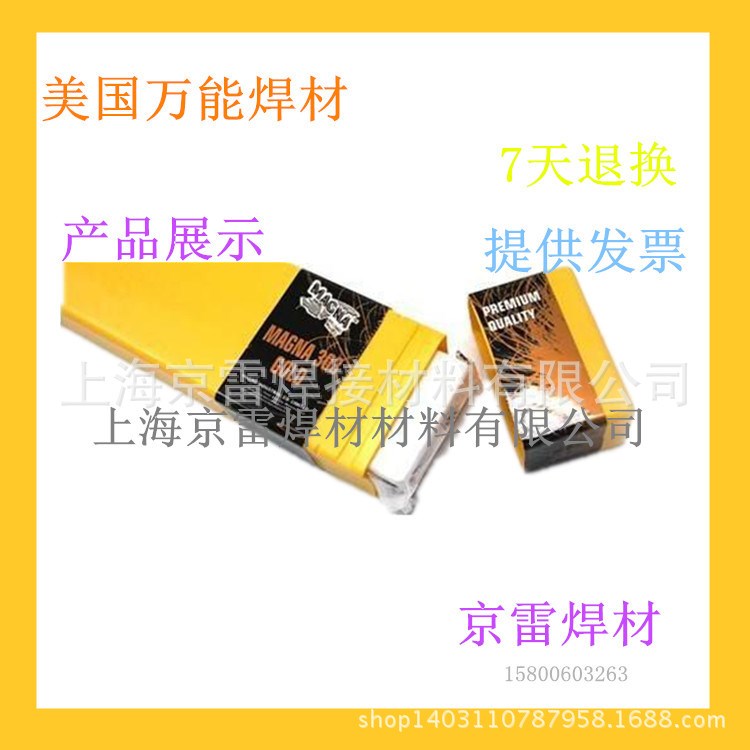 現(xiàn)貨 美國M100焊條