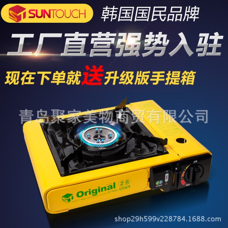 suntouch品牌厂家直销户外便携式烧烤炉瓦斯卡式炉野炊专用炉