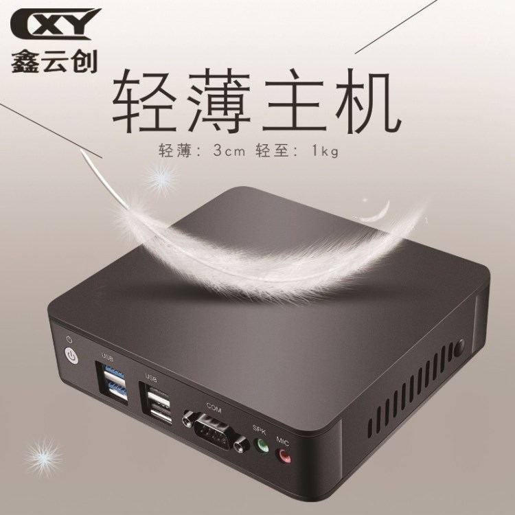 鑫云創(chuàng)x12b酷睿i357辦公電腦 微型學(xué)校企業(yè)瘦客戶機(jī)minipc云終端O